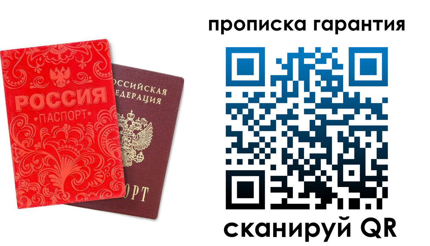 прописка в Кулебаки