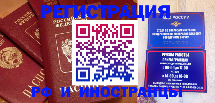 прописка паспорт в Кулебаки
