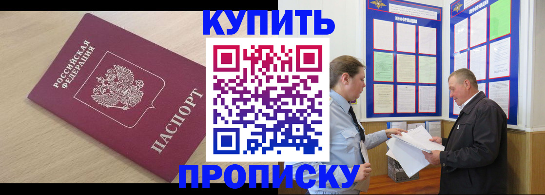 временная регистрация недорого в Кулебаки