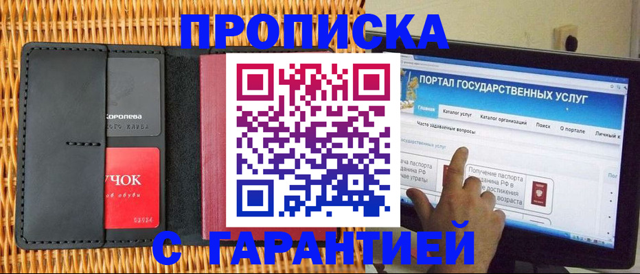 временная регистрация законно в Кулебаки