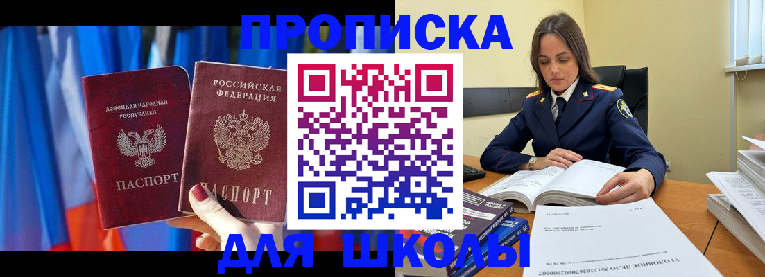 купить прописку в Кулебаки