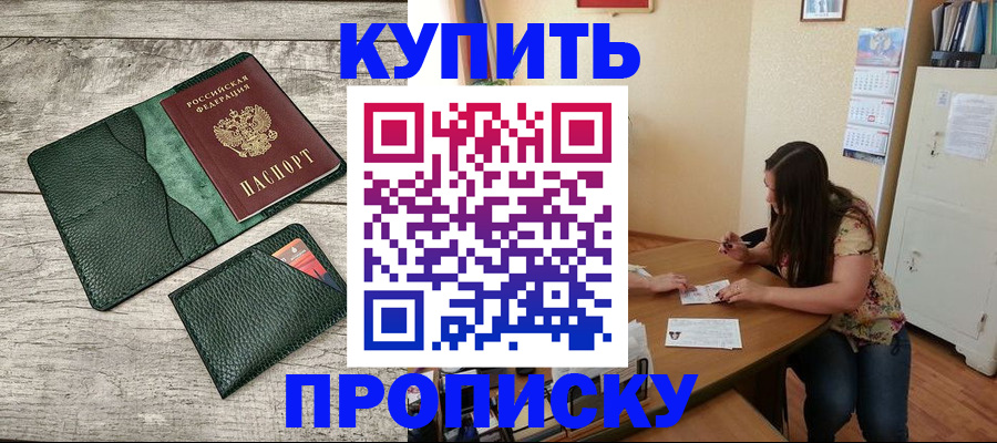 временная регистрация для школы в Кулебаки