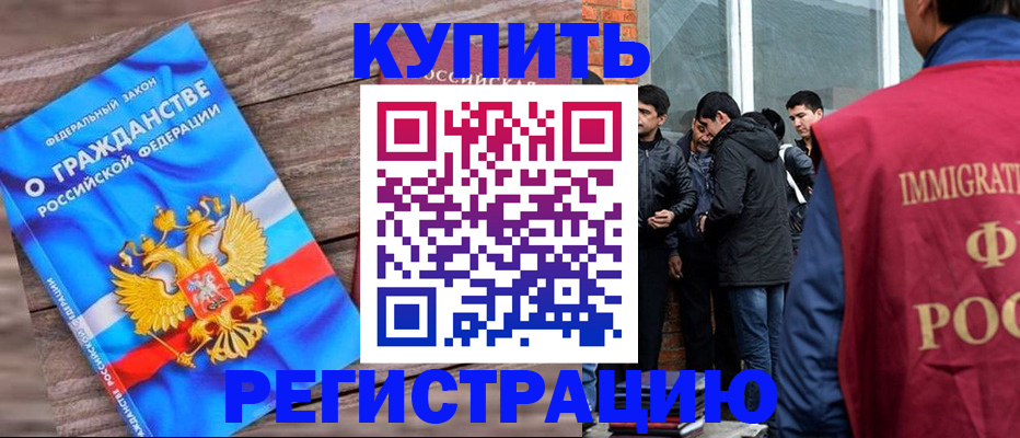 купить прописку в Кулебаки