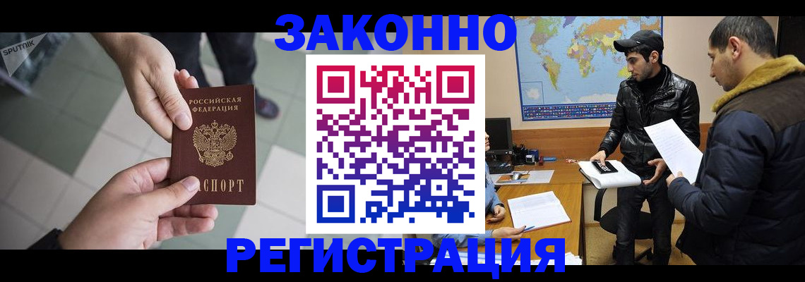 прописка в Кулебаки