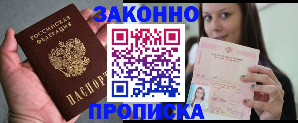 временная регистрация законно в Кулебаки