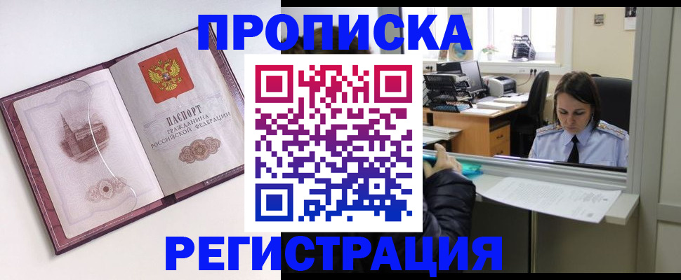 временная прописка в Кулебаки