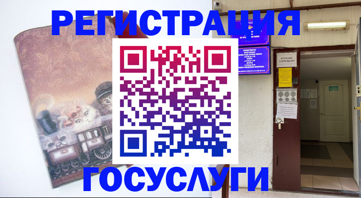 временная регистрация госуслуги в Кулебаки