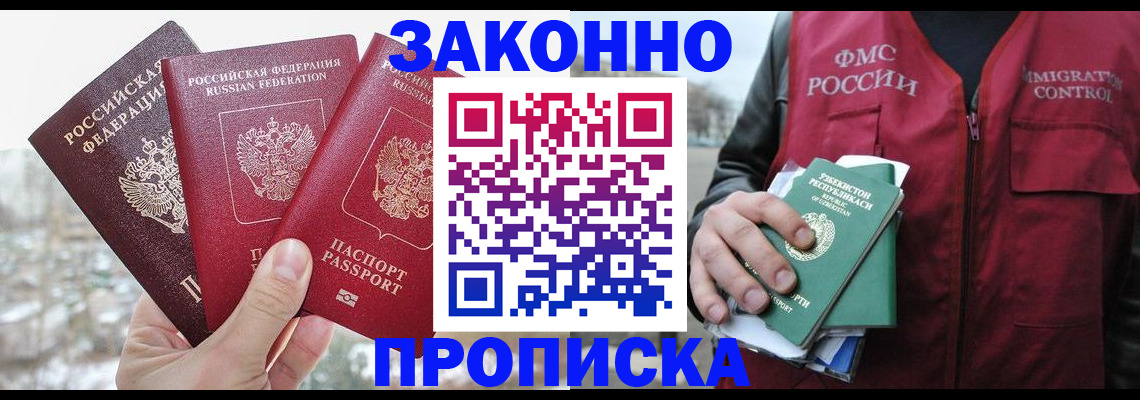 временная регистрация поиск в Кулебаки