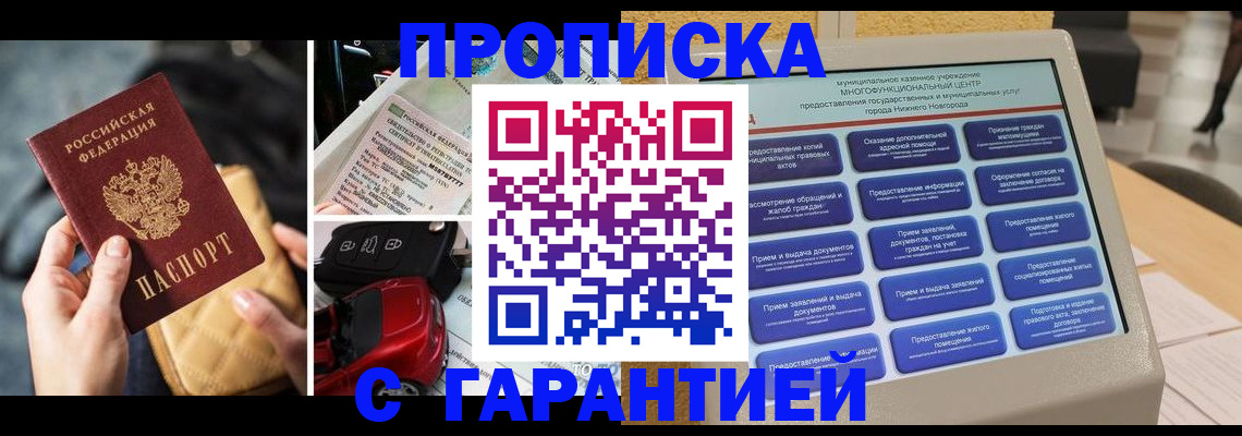 временная регистрация адрес в Кулебаки