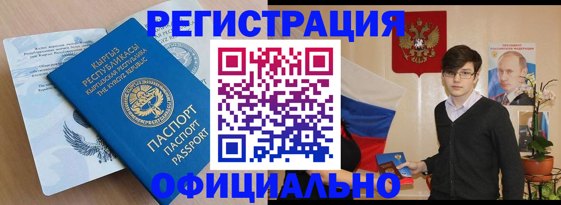 прописка ребенка в Кулебаки
